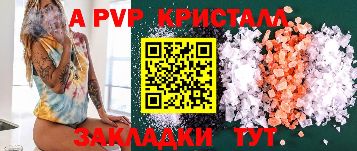 Добрянка  APVP СК КРИС  где найти   Вход с VPN  Alpha-PVP VHQ 