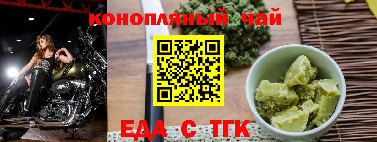 Cannafood конопля Добрянка