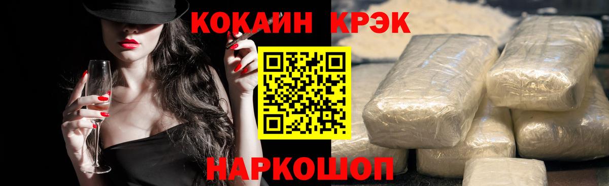 COCAIN FishScale Добрянка
