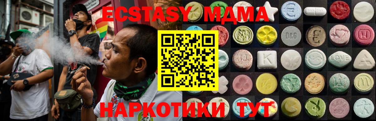 ЭКСТАЗИ  Вход с VPN  Добрянка  ЭКСТАЗИ VHQ  блэк спрут рабочий сайт  ЭКСТАЗИ диски 