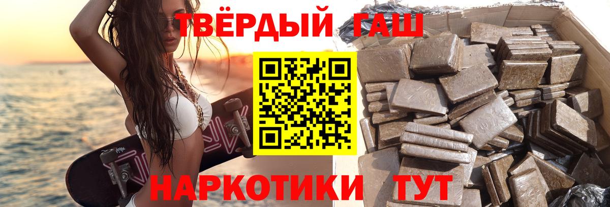 ГАШИШ  Вход с VPN  даркнет сайт  ГАШИШ Изолятор  Добрянка 