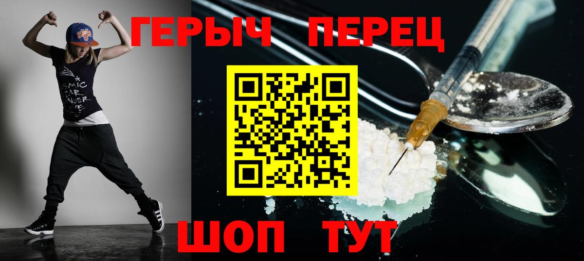 ГЕРОИН Heroin Добрянка
