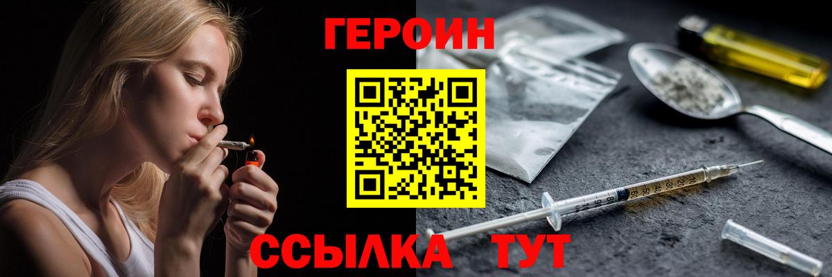 Героин гречка  Вход с VPN  Добрянка 