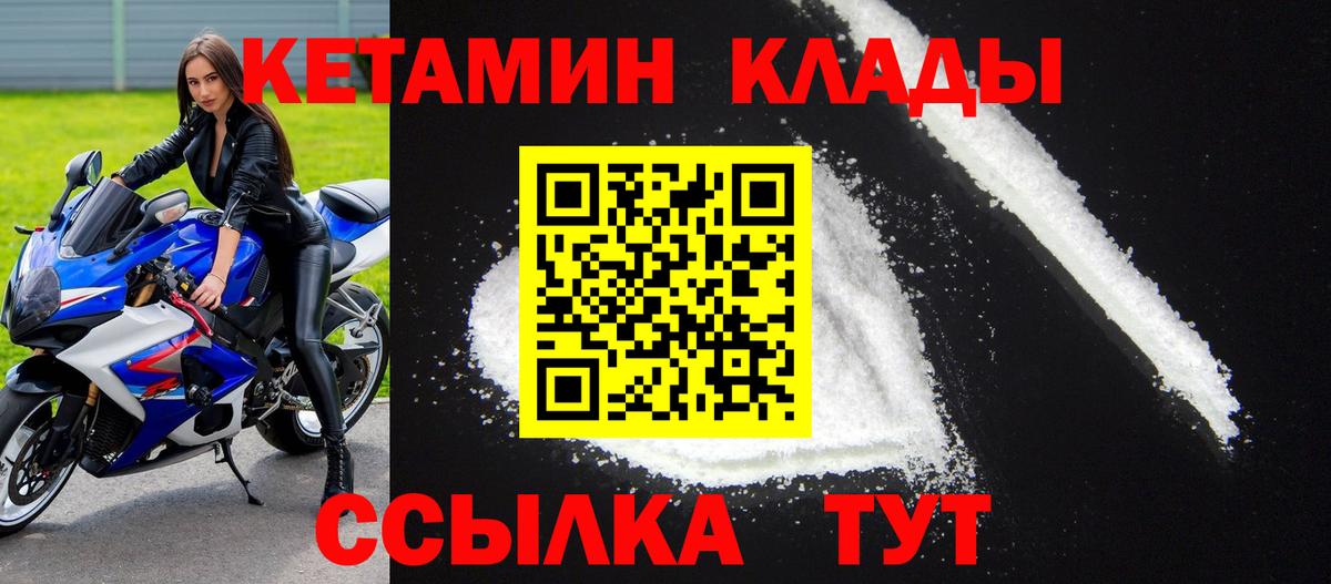 Кетамин VHQ Добрянка