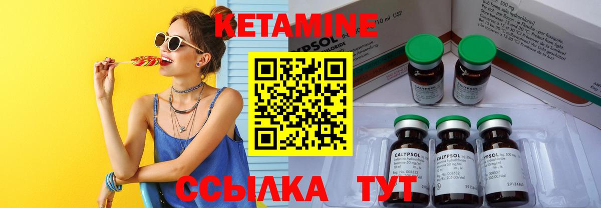 Кетамин VHQ  маркетплейс какой сайт  Добрянка  Вход с VPN 