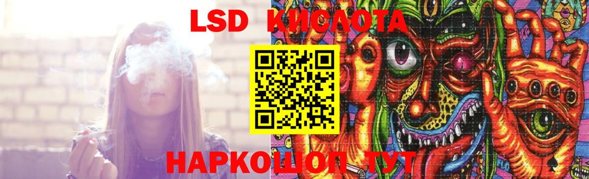 LSD-25 экстази  LSD-25 экстази кислота  Вход с VPN    ССЫЛКА  ЛСД экстази ecstasy  Добрянка 