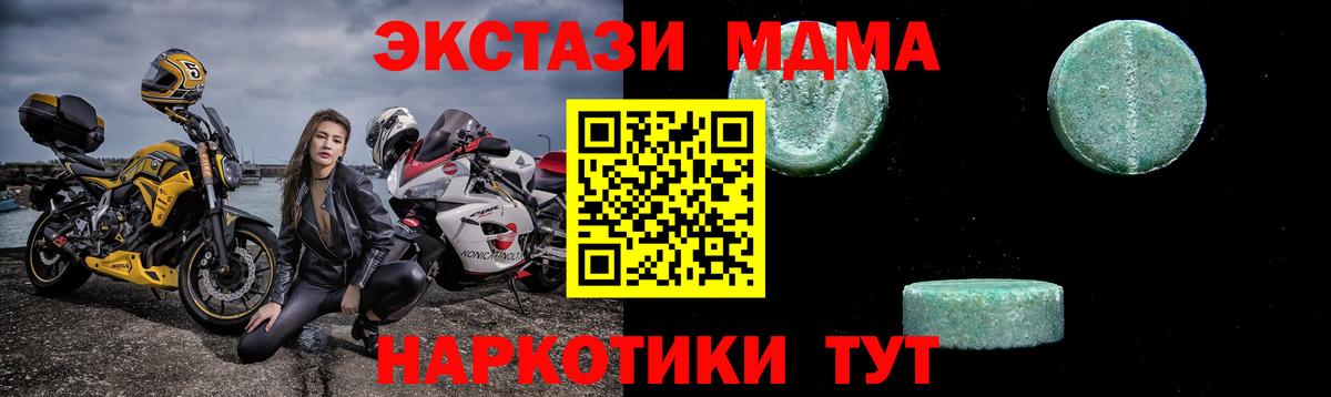 МДМА Molly  МДМА кристаллы  Вход с VPN  Добрянка 