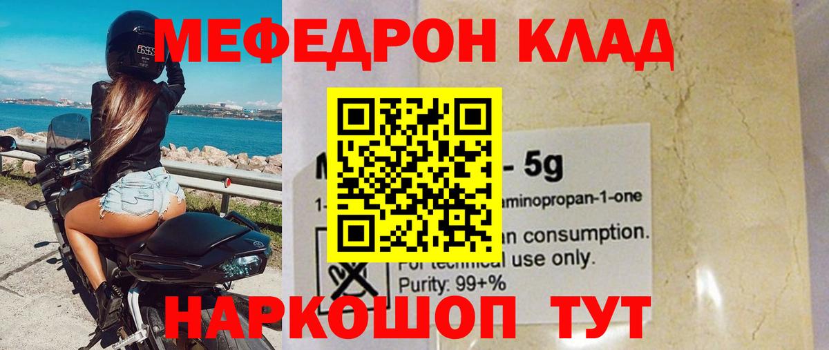 Меф 4 MMC  Вход с VPN  Меф  Меф mephedrone  Добрянка 
