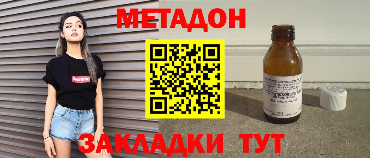 Добрянка  МЕТАДОН белоснежный  Вход с VPN 