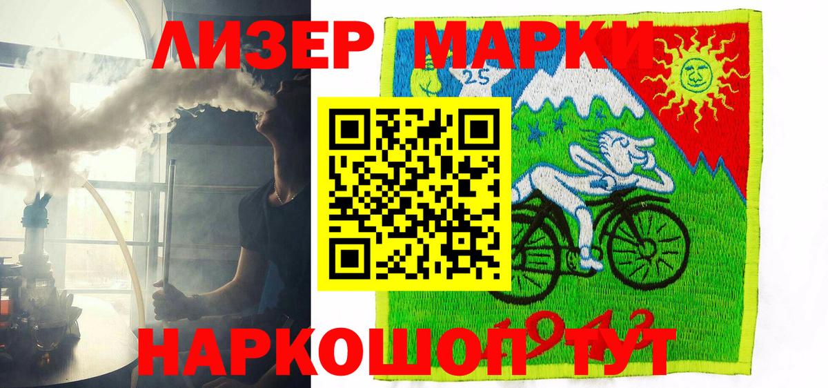 Наркотические марки  Вход с VPN  Добрянка  Марки 25I-NBOMe 1500мкг 